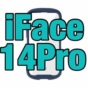 【新品未開封】 iFace Reflection iPhone14Pro用 ネイビー