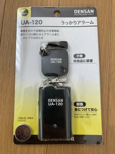 うっかりアラーム UA-120 ジェフコム DENSAN 現場 置き忘れ 盗難防止に