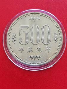 平成９年５００円硬貨　美品　カプセル入り