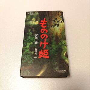 もののけ姫 VHS ビデオテープ