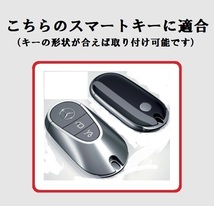 ★送料無料★キーホルダー付き★Mercedes Benz メルセデス ベンツ用★キーケース キーカバー★ホワイト（シルバー）３ボタン★Ｃタイプ_画像2