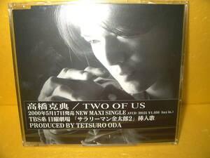 【CD/非売品プロモ/シールド未開封】高橋克典「TWO OF US」