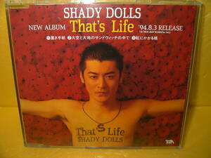 【8cmCD/非売品プロモ】SHADY DOLLS「That's Life」