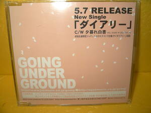 【CD/非売品プロモ】GOING UNDER GROUND「ダイアリー」