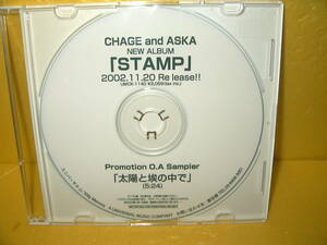 【CD/非売品プロモ】CHAGE and ASKA「Promotion O.A Sampler 太陽と埃の中で」