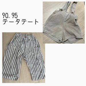 つなぎ　サスペンダー付きパンツ　ボトムス