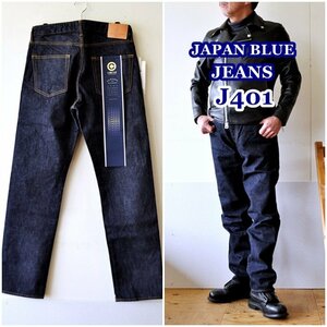 【JAPAN BLUE JEANS】J401 / CIRCLE クラシックストレート / 14.8oz アメリカ綿セルヴィッチ　3２インチ