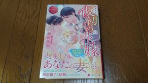  Eternity library * temporary beginning. bride ........ is Hara .. love has been!?* rice field ...*12 monthly * with belt!