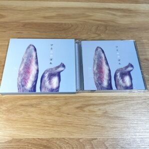 【即日発送】秦基博 ひとみみぼれ 初回生産限定盤 2CD CD 帯付き