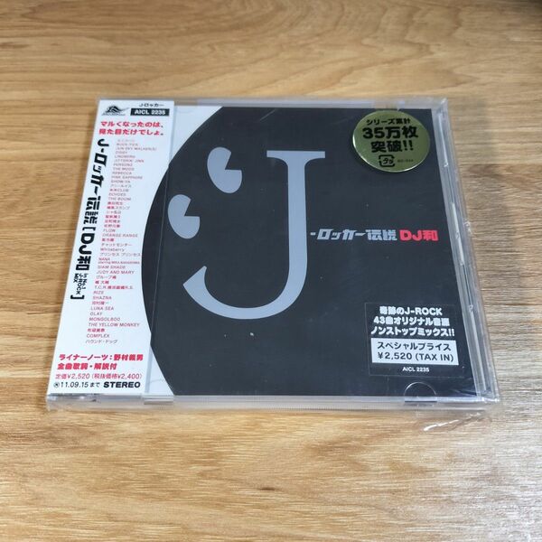 【即日発送】オムニバス/Ｊロッカー伝説 ＤＪ和ｉｎ　帯付き