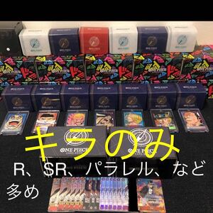 引退品　ワンピースカードゲーム　ワンピースカード　まとめ売り　サボ　ウタ　ロー　ルフィ　大量　デッキパーツ　