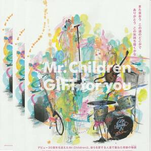 【送料込み】映画「Mr.Children GIFT for you」チラシ３枚セット