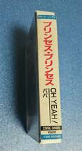 カセットテープ■プリンセス・プリンセス OH YEAH ! / パパ■歌詞カード付■再生確認済み■カセットシングル■プリプリ 奥居香 岸谷香_画像7