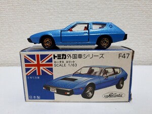 トミカ　ロータスエリート　青色　日本製　当時物