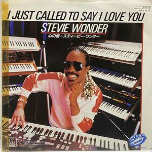 スティービー ワンダー STEVIE WONDER 心の愛 I JUST CALLED TO SAY I LOVE YOU 7inch 7インチ 45 EP 国内盤 見本盤 ブレッド & バター