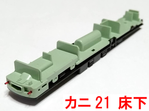 床下セット 20系 カニ21 カトー KATO 5085-5C カプラー無　 (10-1518/10-1591 出雲 あけぼの あさかぜ 瀬戸 ゆうづる)