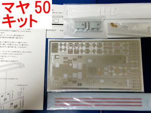 マヤ50-5001 (元スヤ50-5001) 建築限界測定車 キット ペアーハンズ (オヤ31 置換 50系 改造 EF65/ED75/E491系 イーストeast-i と連結に)