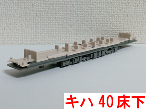 床板+シート トレーラー車用 キハ40系 カトー KATO 6019C (6019 キハ40)