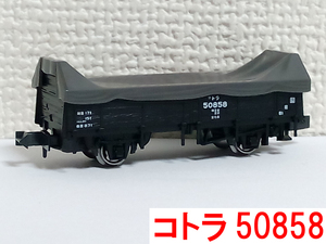 コトラ50858 トラ45000 花輪線 カトー KATO 10-1599 (ワム70000/ワム90000/ワラ1/ストラ トラ55000/レム5000/ワフ29500別 8620牽引に