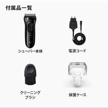 【送料無料】新品未開封 ブラウン メンズシェーバー シリーズ3 3020s-B 3枚刃 水洗い可_画像3