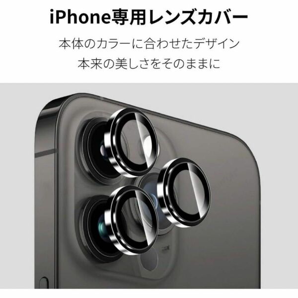 iPhone14 カメラレンズ保護 iPhone14レンズカバー ガラスフィルム 保護 カメラレンズカバー