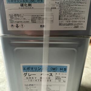 関西ペイントマリン　エポマリンAC(M) HS グレー　錆止め塗料　2液　エポキシ塗料　20kg 新品未開封