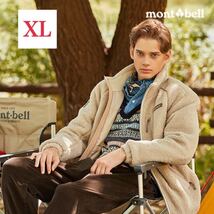 montbell モンベル クラウドフリースジャケット ブルゾン XLサイズ ベージュ色 日本未発売_画像1