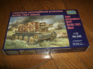 ユニモデル：1/72：Ｓｄｋｆｚ１３８／１　バイソン