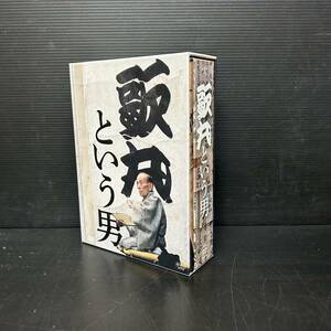 桂歌丸/歌丸という男 DVD 全8枚 + ブックレット DVDBOX 落語