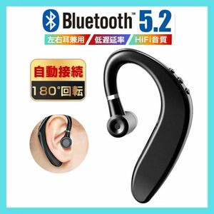 片耳　Bluetooth 5.2 ワイヤレスイヤホン　イヤホン　ハンズフリー通話　小型軽量