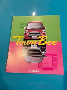 MITSUBISHI 三菱 TOWN BEE 1997年2月 カタログ + 価格表　タウンビー ミニカ トッポ　湘南三菱　瀬戸朝香