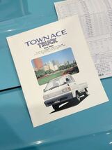 TOYOTA トヨタ Townace Truck R20 R30 タウンエース トラック1998年2月 カタログ + 価格表 特装車 ライトエース トヨタカローラ店_画像1