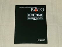 KATO 10-294 205系3100番台仙石線色シングルアームパンタグラフ4両セット 新品_画像2