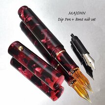 ◆●万年筆【MAJOHN/末匠】つけペン/ニブセット万年筆 2Way仕様 コンバーター付属 ペン先:BENT(小美工) ダークレッド １円～ 新品/MO26DR*_画像1