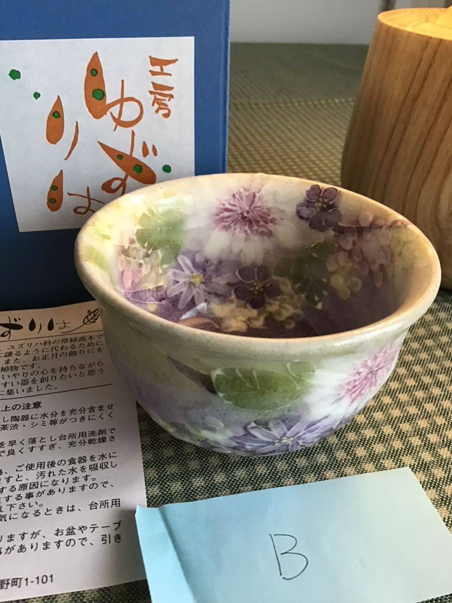 Taller Yuzuriha Seto taza de té de cerámica, taza para té, taza para té, cerámica, pintado a mano, patrón floral, mostrar, muy popular, adorno de flores, taza para té, juego de té, vajilla japonesa, caja g, ceramica japonesa, seto, taza para té, taza