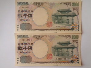 2 sheets ream number pin .2000 jpy .2 sheets ... purple type part . thousand jpy .