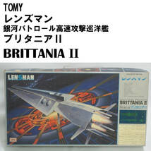 136　TOMY　LENSMAN BRITTANIAⅡ　レンズマン　ブリタニア２　銀河パトロール高速攻撃巡洋艦　1/1000_画像1