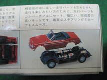 259　日本模型株式会社　No.4　Fairlady2000 DATSUN SR311 1968-1970　フェアレディSR311ソフトトップ　1/24　Nichimo_画像8