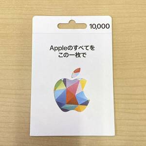 【TS0122】 Apple Gift Card アップル ギフトカード 10,000円分 ハードウェア アクセサリー アプリケーション ゲーム 音楽 映画 iCloud 