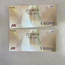 【T0131】JTB旅行券 ナイストリップ NICE TRIP 額面1万円×2枚 2万円分 折れあり_画像1
