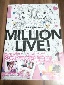 アイドルマスターミリオンライブ 公式イラスト集 CARD VISUAL COLLECTION VOL.1 THE IDOLM@STER MILLION LIVE! 初版 本 冊子 USED品