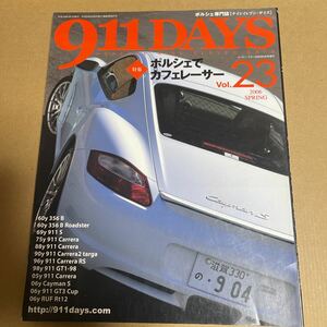 ★【発送は土日のみ】911DAYS vol.23 特集　ポルシェでカフェレーサー★