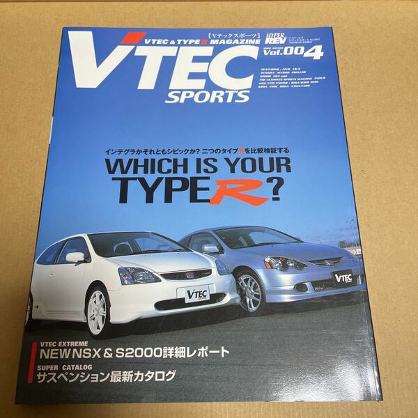 ★【発送は土日のみ】VTEC SPORTS Vテックスポーツ Vol.004 WHICH IS YOUR TYPE R ？★