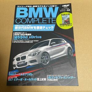 ★【発送は土日のみ】BMWコンプリート　2012 vol.52 3シリーズほか新着モデルをイッキ乗り！(付録なし)★