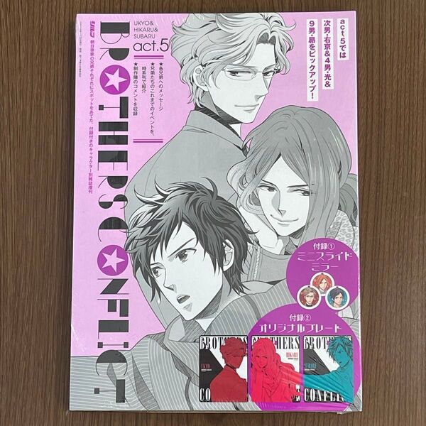 【新品 未開封】ＢＲＯＴＨＥＲＳ ＣＯＮＦＬＩＣＴ（ａｃｔ．５ 〜ＵＫＹＯ＆ＨＩＫＡＲＵ＆ＳＵＢＡＲＵ〜）