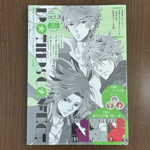 【新品 未開封】ＢＲＯＴＨＥＲＳ ＣＯＮＦＬＩＣＴ（ａｃｔ．３ 〜ＫＡＮＡＭＥ＆ＩＯＲＩ＆ＹＵＳＵＫＥ〜）