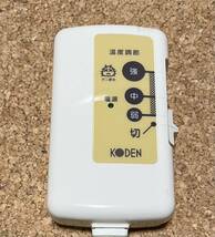 送料無料！KODEN 電気毛布 コントローラー 室温センサー 温度調節 家電パーツ 電源ケーブル コード 電気毛布用 通電確認済 現状品_画像4