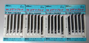 【長期在庫品 】HMS 高級ジグソー替刃 No.101 5枚×4パック売り 軟鉄工・非鉄 （マキタ・日立・B＆D兼用刃）