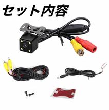 トヨタ ダイハツ ホンダ 日産 アルパイン カロッツェリア バックカメラ バックモニター 170°広角レンズ 防水 LED 日本語説明 カーナビ　_画像5