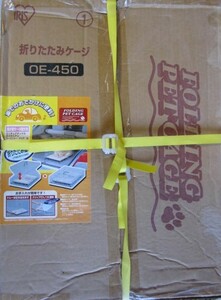 折りたたみケージ　アイリスオーヤマ　OE-450 超子型犬～小型犬用　車でのおでかけに便利！　お手入れが簡単です！折りたたみも簡単です！